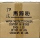 Water Chestnut Powder - 60x1LB/Case