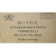 Thick Rice Stick (Tungkow)-40x14.11oz/Case