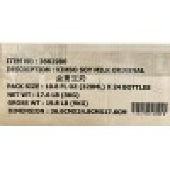 Soy Milk Original (Kimbo)-24x320ML/Case Soy Milk Original (Kimbo)-24x320ML/Case