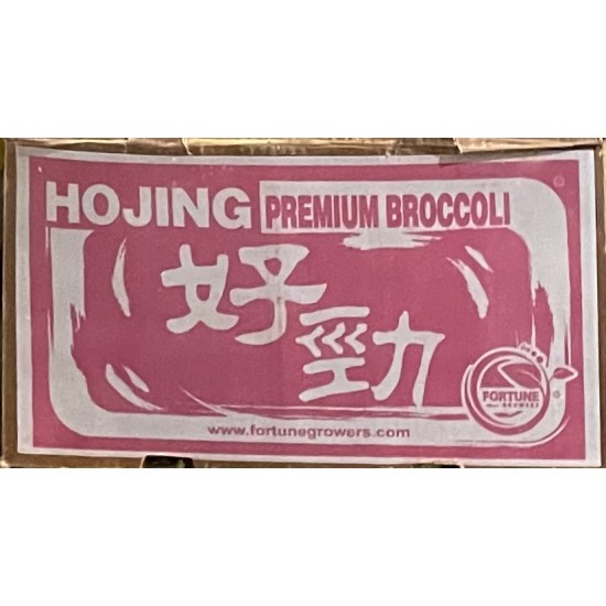 HO JING Broccoli / Case