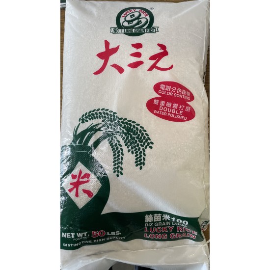 Rice (Long Grain)-50LB/Bag