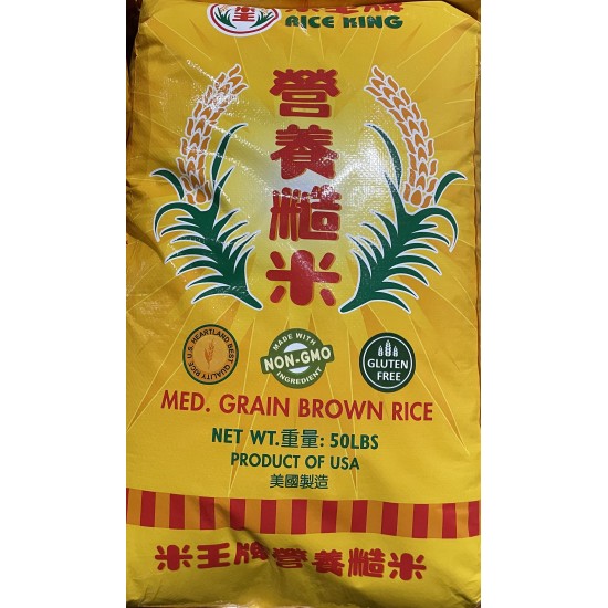 Brown Rice (Rice King) - 50LB/Bag