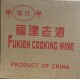 Fukien Cooking Wine - 12x750ml/Case