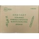Conjoined Bamboo Chopsticks in White Envelopes/Case