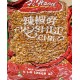 Crushed Chili (Fi Hood) - 6x5LB/Case