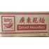 Dried Noodles-S (Golden Bowl)-18LB/Case